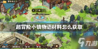 豆娃足球冒险